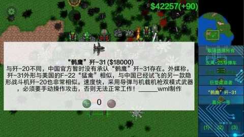 铁锈战争荣耀争霸 3.3.0 安卓版 2