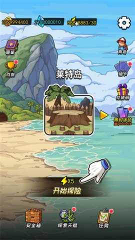 荒岛的王破解版 1.0.15 安卓版 0