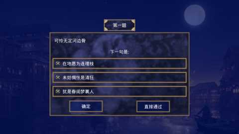 深邃三国强化版 2.9.0 安卓版 2