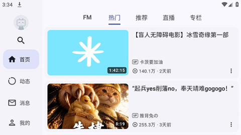 Bills 1.1.3 安卓版 1