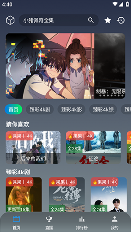 家庭影厅 4.0.0 安卓版 0