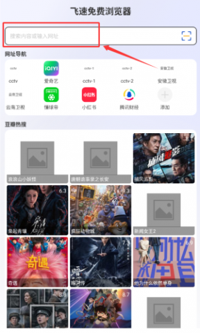 飞速浏览器 M4.0 安卓版 3