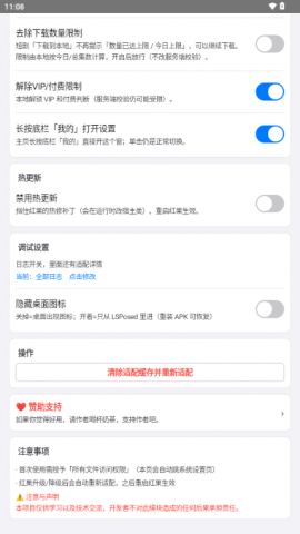白果助手 4.9 安卓版 2