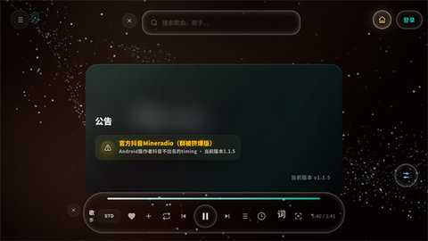 Mineradio 2.1.0.0 最新版 1