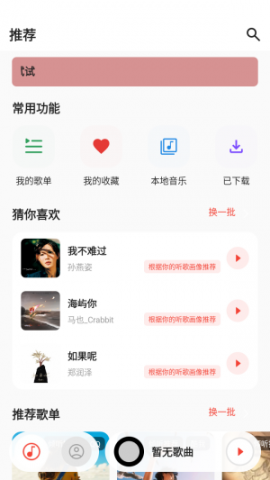 恒大音乐 1.0.2 安卓版 0