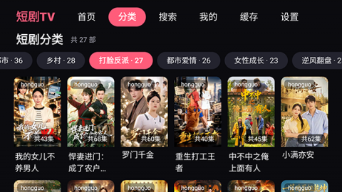 短剧TV 1.1.1 安卓版 3