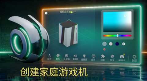 主机大亨 1.3.1 安卓版 3