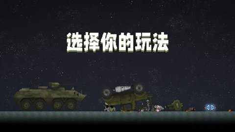 甜瓜游乐场中文版 38.0.1 安卓版 2