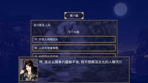 深邃三国强化版 2.9.0 安卓版 3