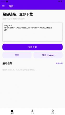 Torrent磁力 2.1.2 安卓版 0