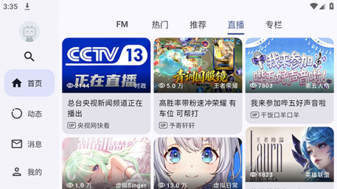Bills 1.1.3 安卓版 3