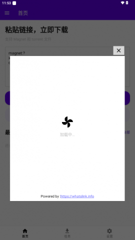 Torrent磁力 2.1.2 安卓版 1