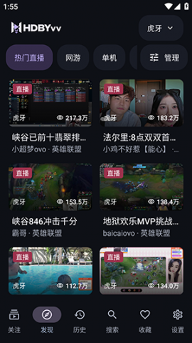 HDBYvv 0.8.3 安卓版 0