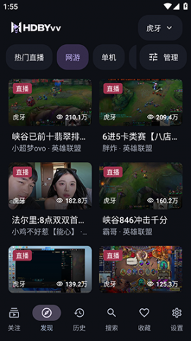 HDBYvv 0.8.3 安卓版 1