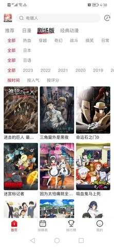 DuoFun动漫 12.4.2 安卓版 3