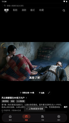 fq 1.0.121 安卓版 3