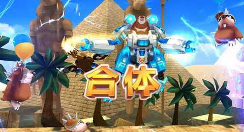 熊出没之机甲熊大破解版 1.7.5 安卓版 0