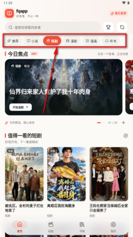 fq 1.0.121 安卓版 1