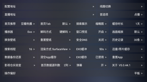 飞蓝影视仓 1.0.1 安卓版 1