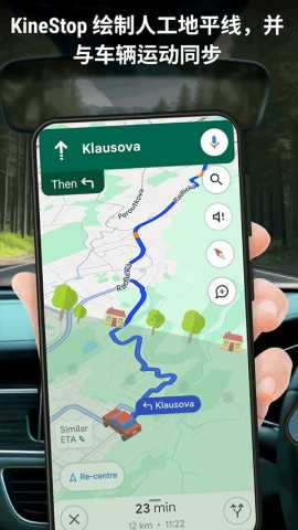 kinestop防晕车 5.6 安卓版 1