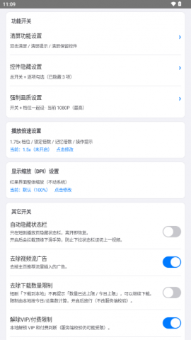 白果助手 4.9 安卓版 1