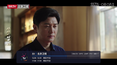 爱家直播 ajds20260906 安卓版 2