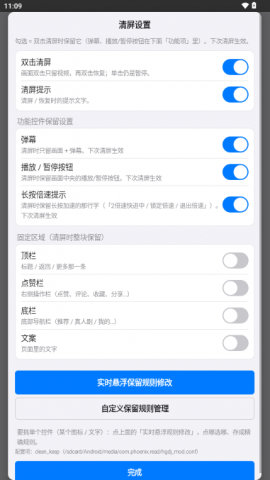白果助手 4.9 安卓版 3
