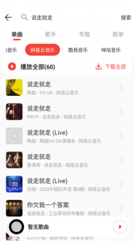 恒大音乐 1.0.2 安卓版 2