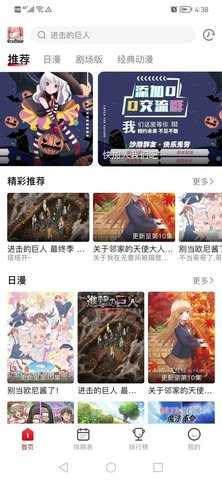 DuoFun动漫 12.4.2 安卓版 0