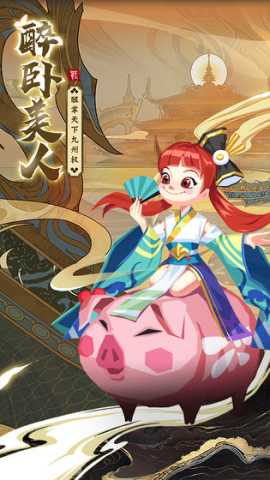楚汉秦唐 1.5.0 安卓版 4