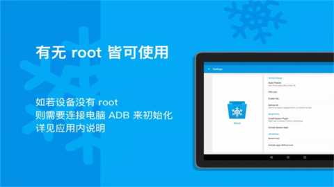 冰箱icebox高级版 3.30.6 G 安卓版 3