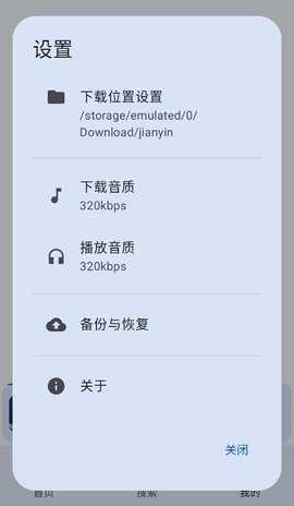 简音 3.1.1 安卓版 0