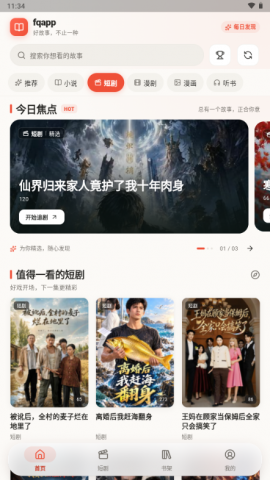fq 1.0.121 安卓版 0