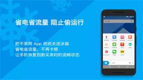 冰箱icebox高级版 3.30.6 G 安卓版 0
