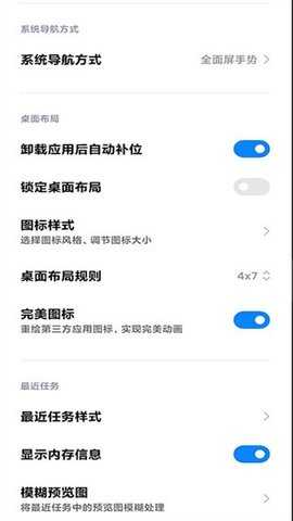 MIUI系统桌面 RELEASE-8.00.02.2771-07171632-R-07171632 安卓版 1