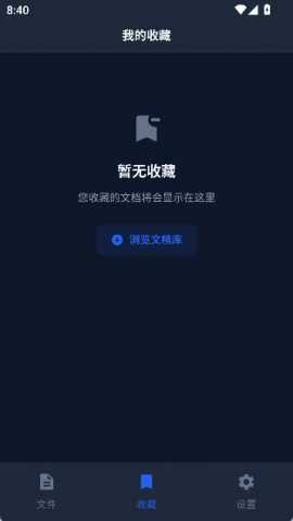 CHM文件阅读器 1.0 安卓版 3