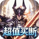 部落崛起