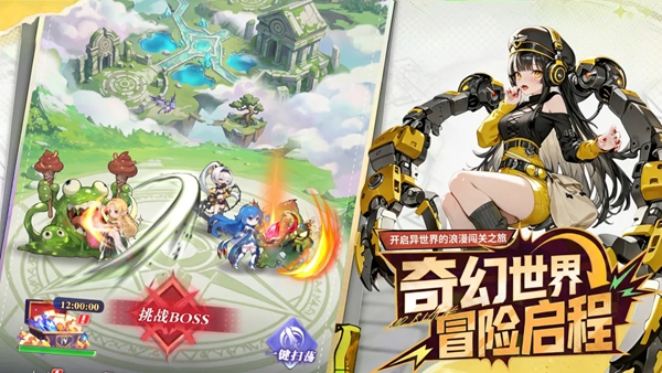 星之契约 1.0.0 安卓版 2