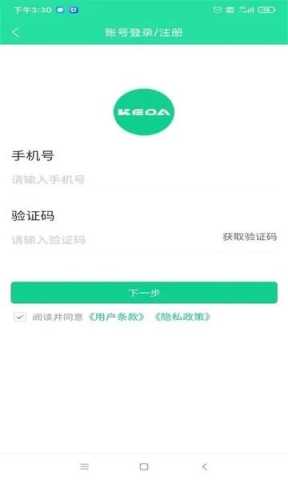 科达智充 1.1.2 安卓版 0