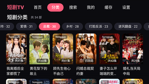 短剧TV 1.1.1 安卓版 2