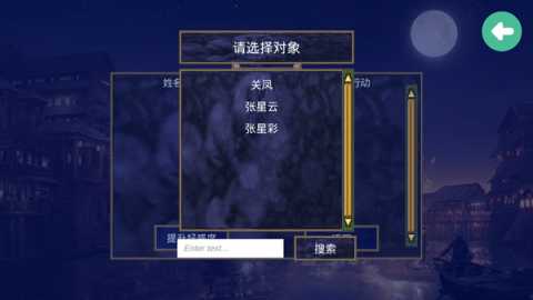 深邃三国强化版 2.9.0 安卓版 1