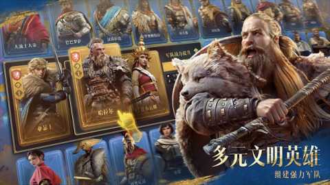 帝国时代中文版 1.14.102.0 安卓版 3