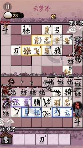 赵云与阿斗解锁版 1.0.9 安卓版 2