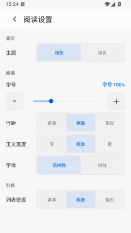 阅坛 1.3.157 安卓版 3