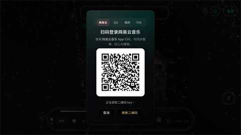 Mineradio 2.1.0.0 最新版 3