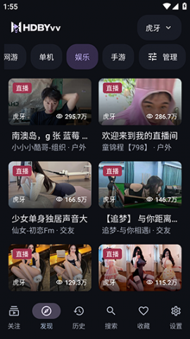 HDBYvv 0.8.3 安卓版 3