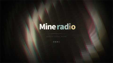 Mineradio 2.1.0.0 最新版 0