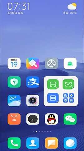 MIUI系统桌面 RELEASE-8.00.02.2771-07171632-R-07171632 安卓版 2