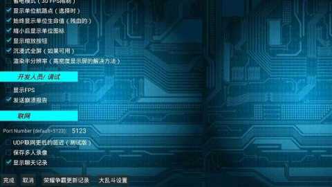 铁锈战争荣耀争霸 3.3.0 安卓版 0