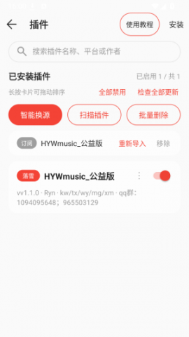恒大音乐 1.0.2 安卓版 1